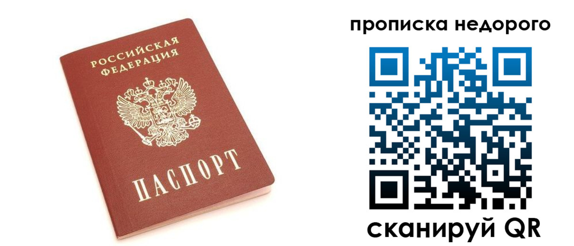 прописка от собственника в Ленинске