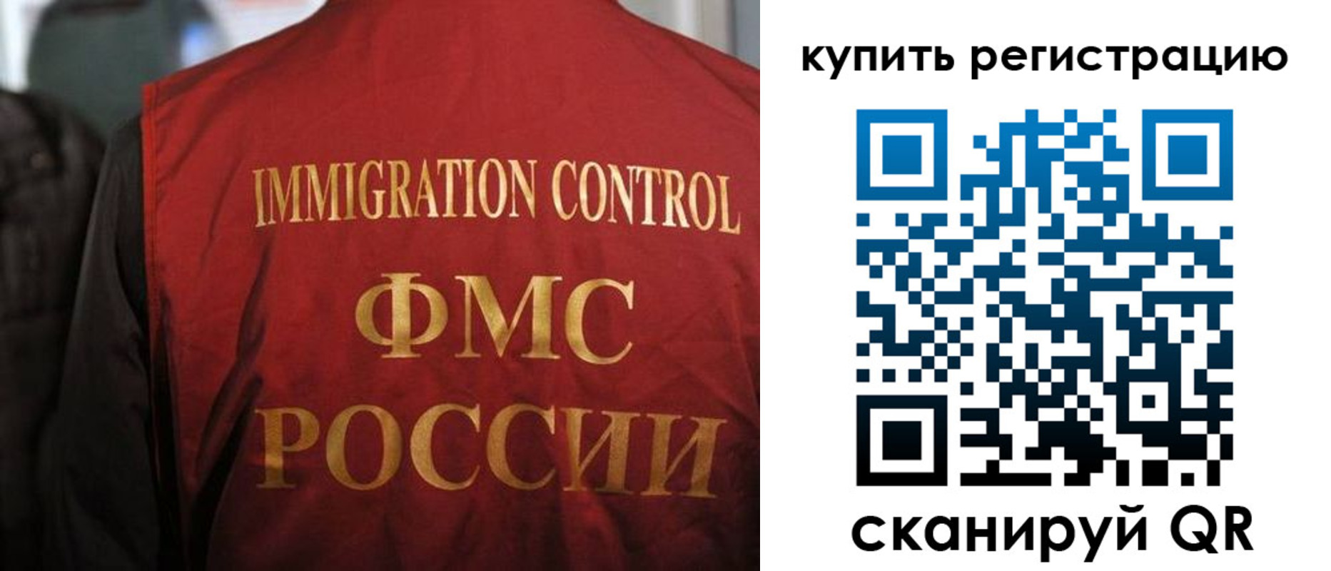прописка для военкомата в Ленинске