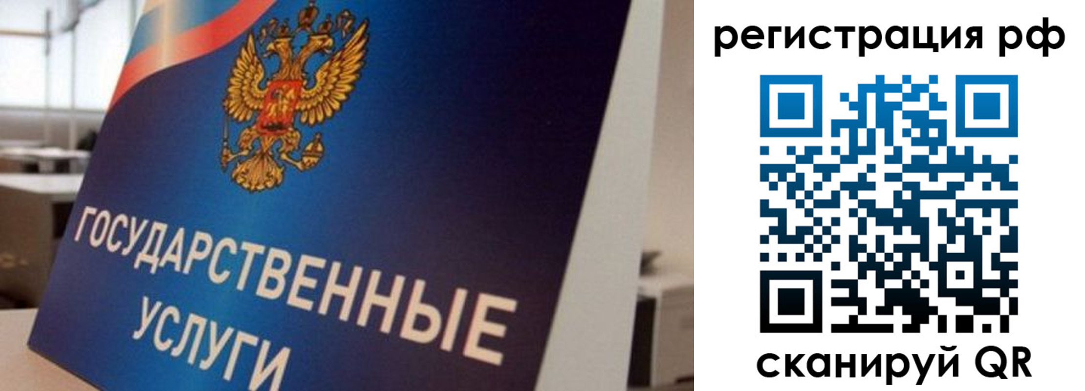 временная регистрация поиск в Ленинске