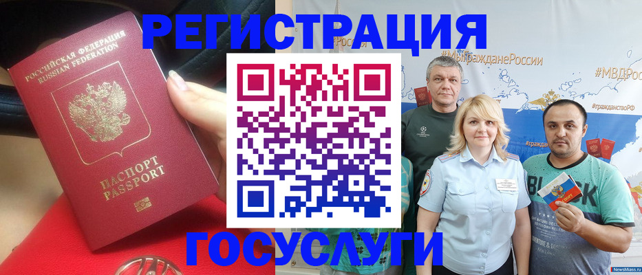 регистрация для школы в Ленинске