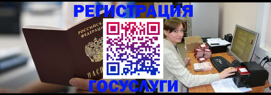 купить прописку в Ленинске