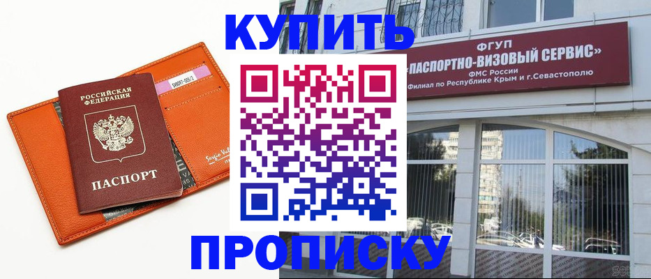 временная регистрация адрес в Ленинске