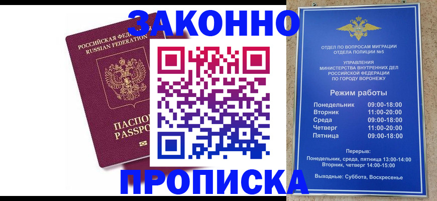 найти адрес прописки в Ленинске