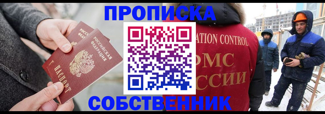 миграционный учет в Ленинске