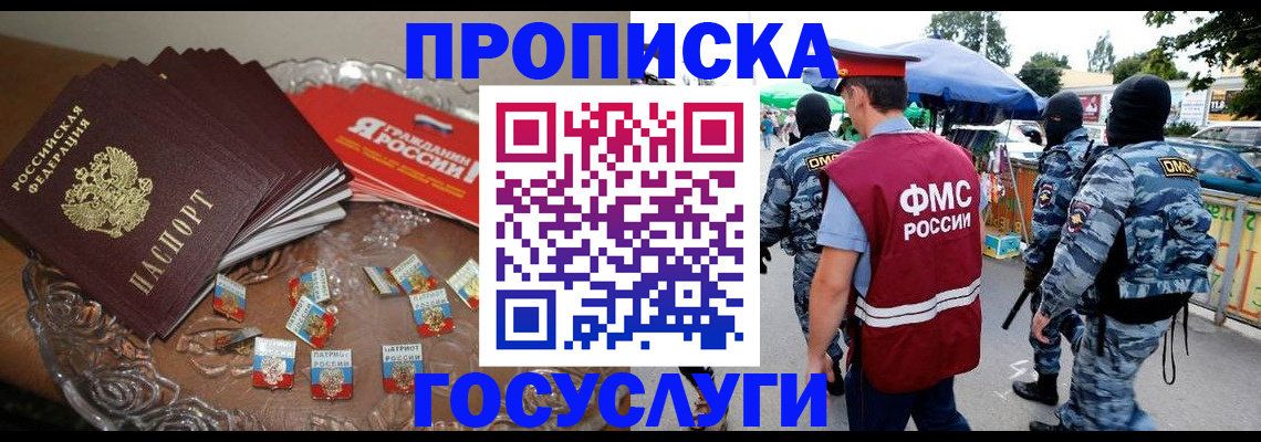 временная регистрация в Ленинске
