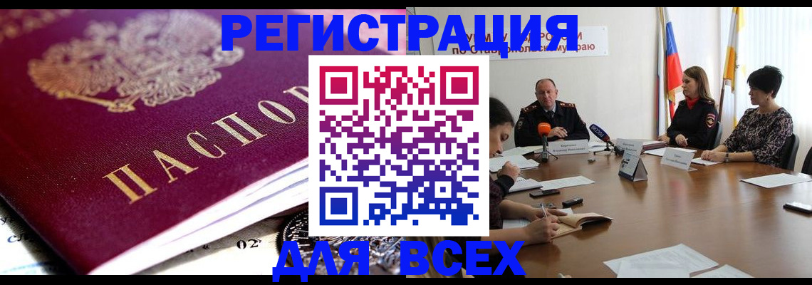 прописка ребенка в Ленинске
