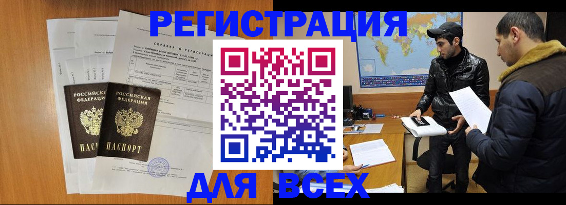 найти адрес прописки в Ленинске
